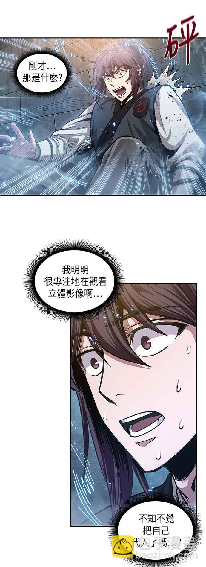 0031. 第12章 天魔祖师爷的心得(3)4