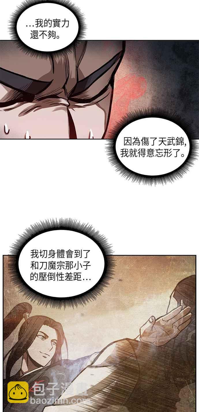 0031. 第12章 天魔祖师爷的心得(3)40
