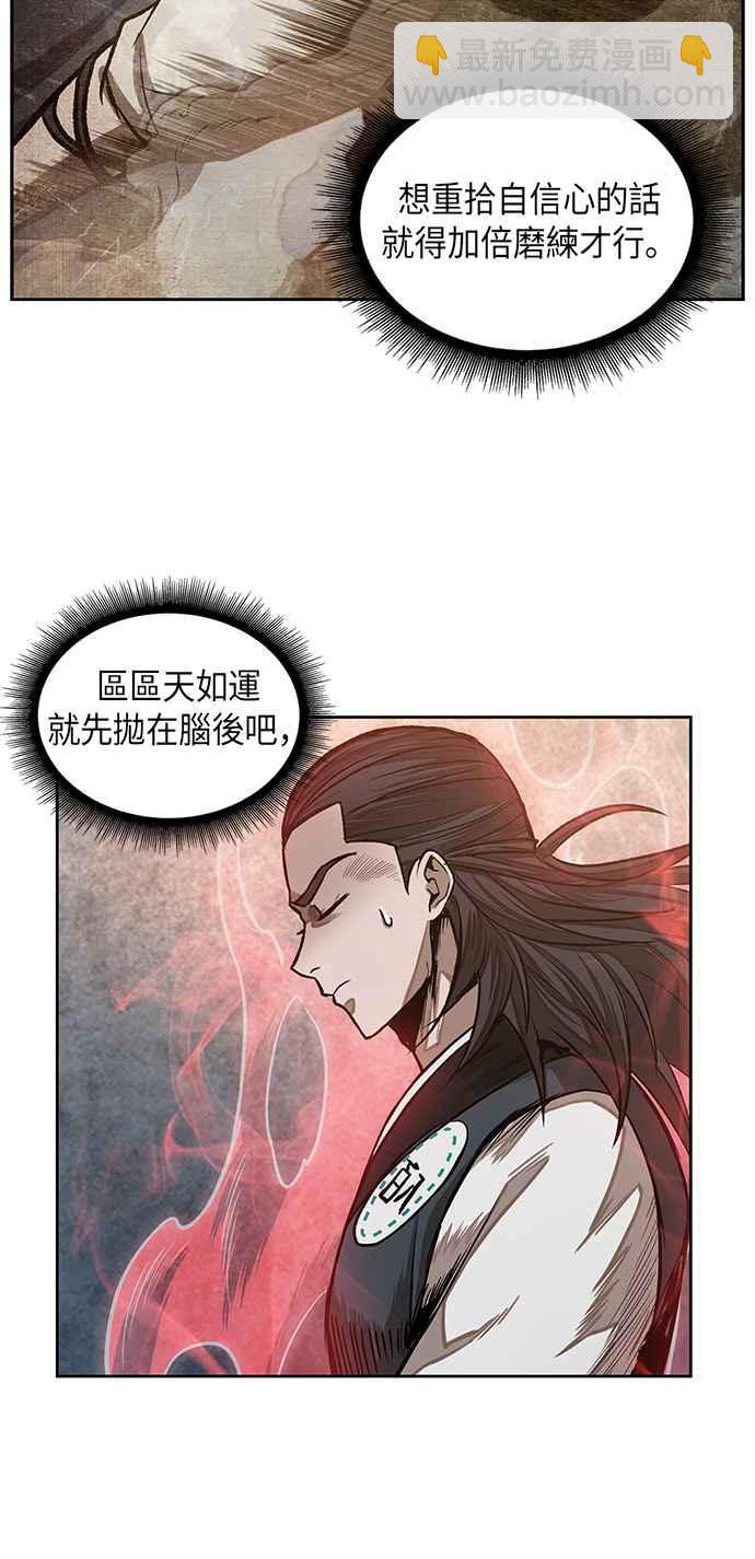 0031. 第12章 天魔祖师爷的心得(3)41