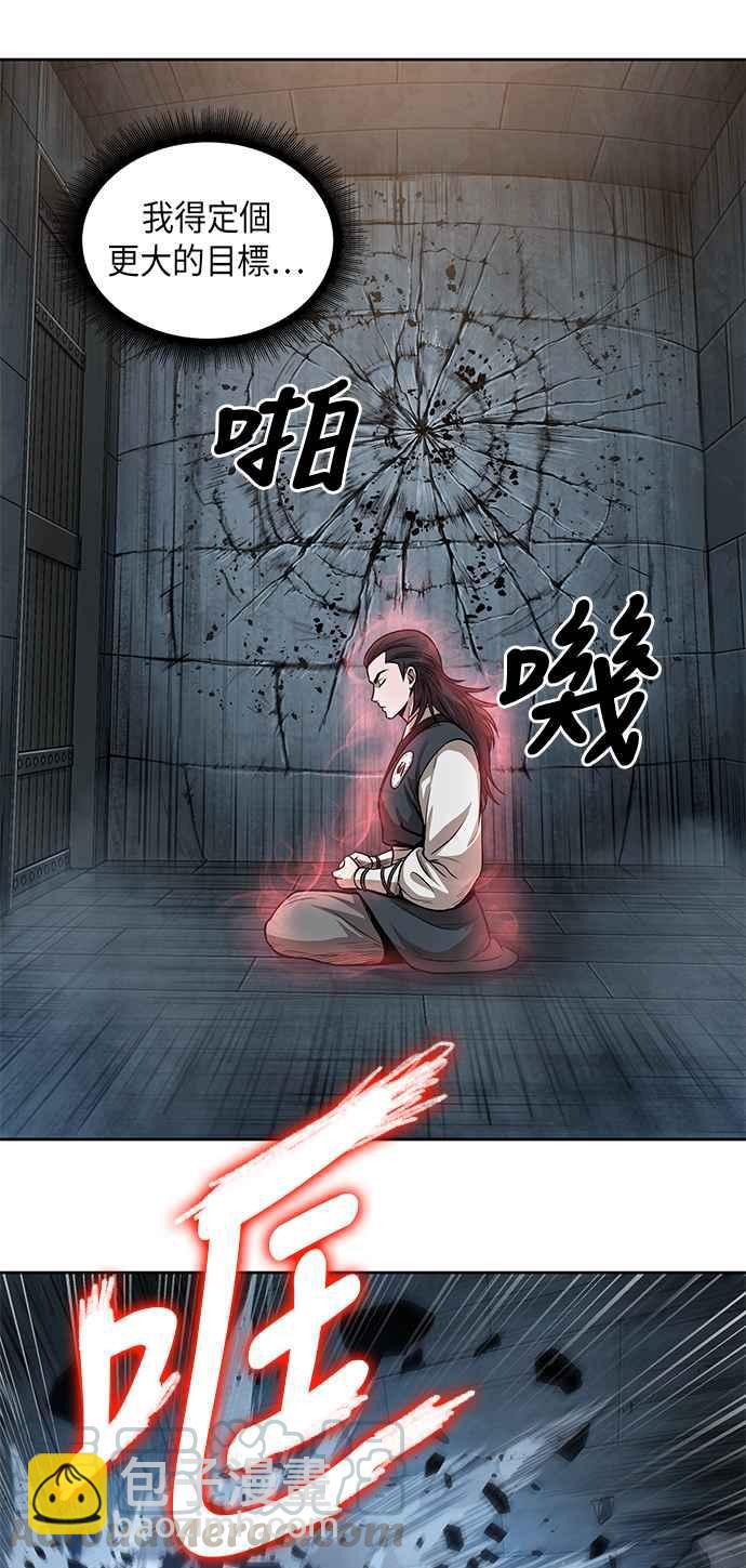0031. 第12章 天魔祖师爷的心得(3)42