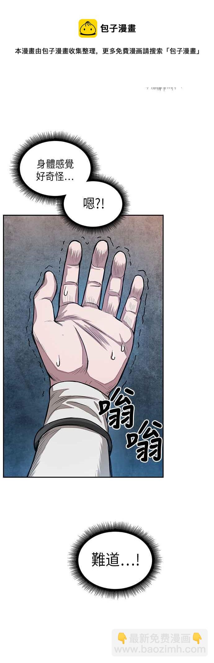 0031. 第12章 天魔祖师爷的心得(3)5