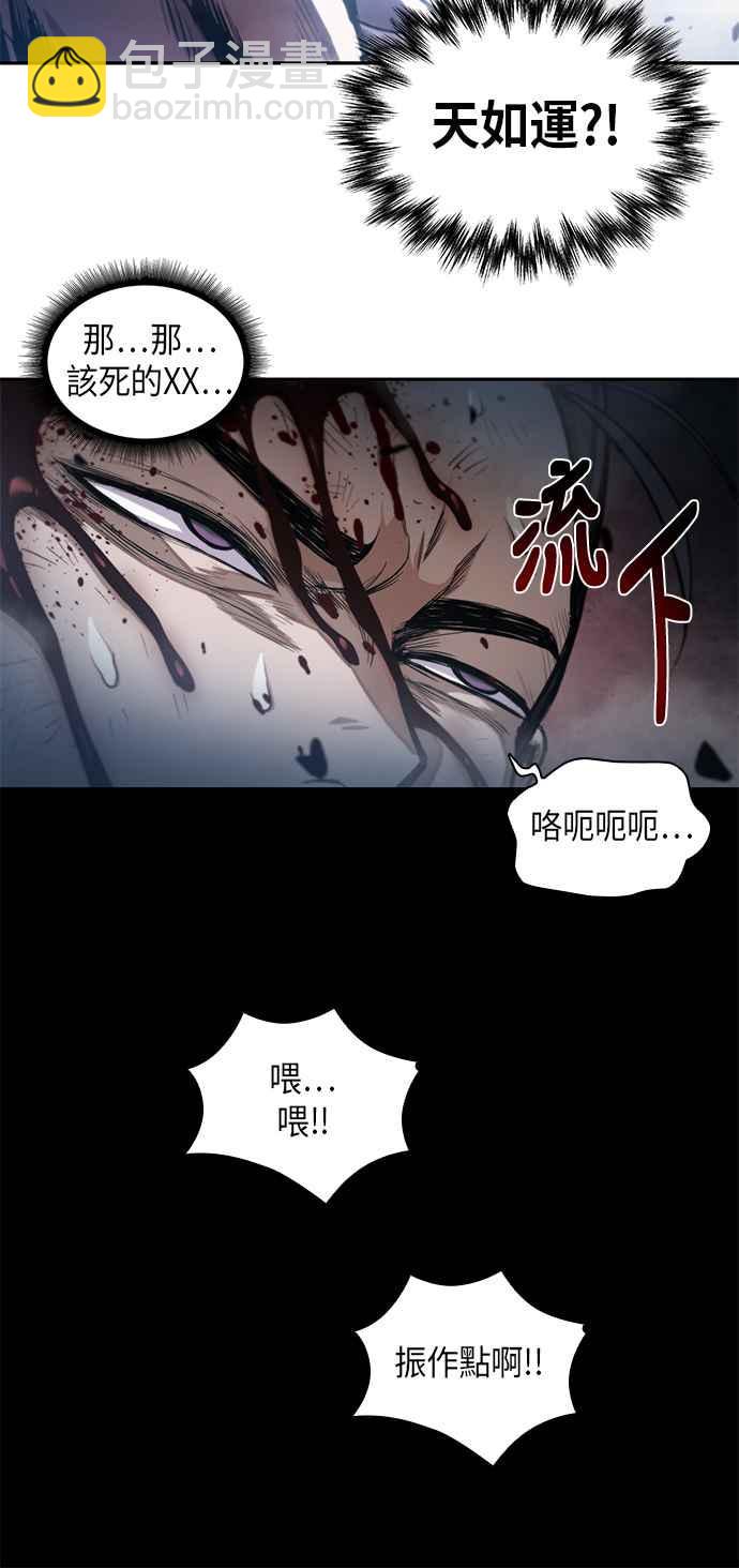 0031. 第12章 天魔祖师爷的心得(3)51