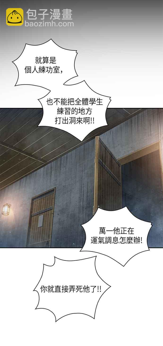 0031. 第12章 天魔祖师爷的心得(3)53