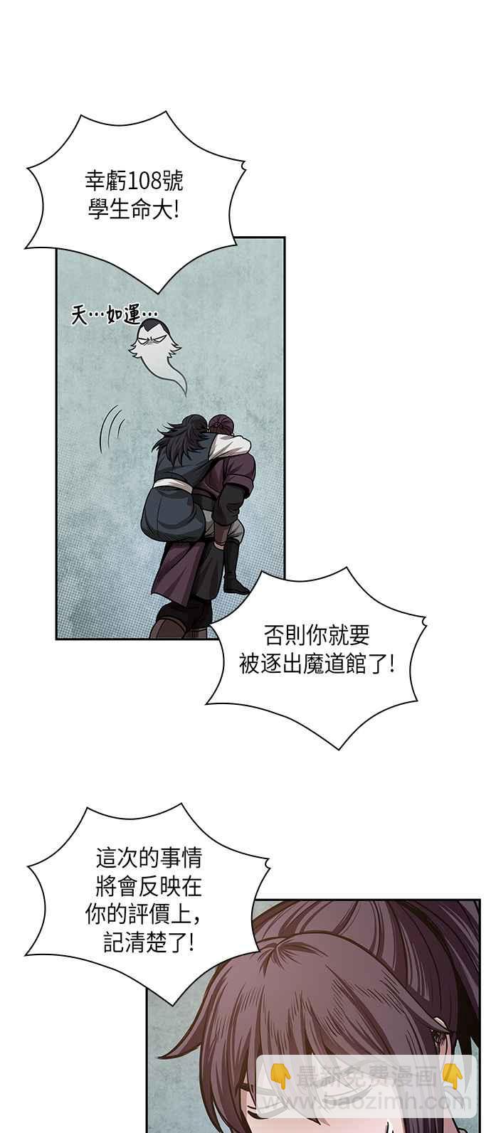 0031. 第12章 天魔祖师爷的心得(3)54