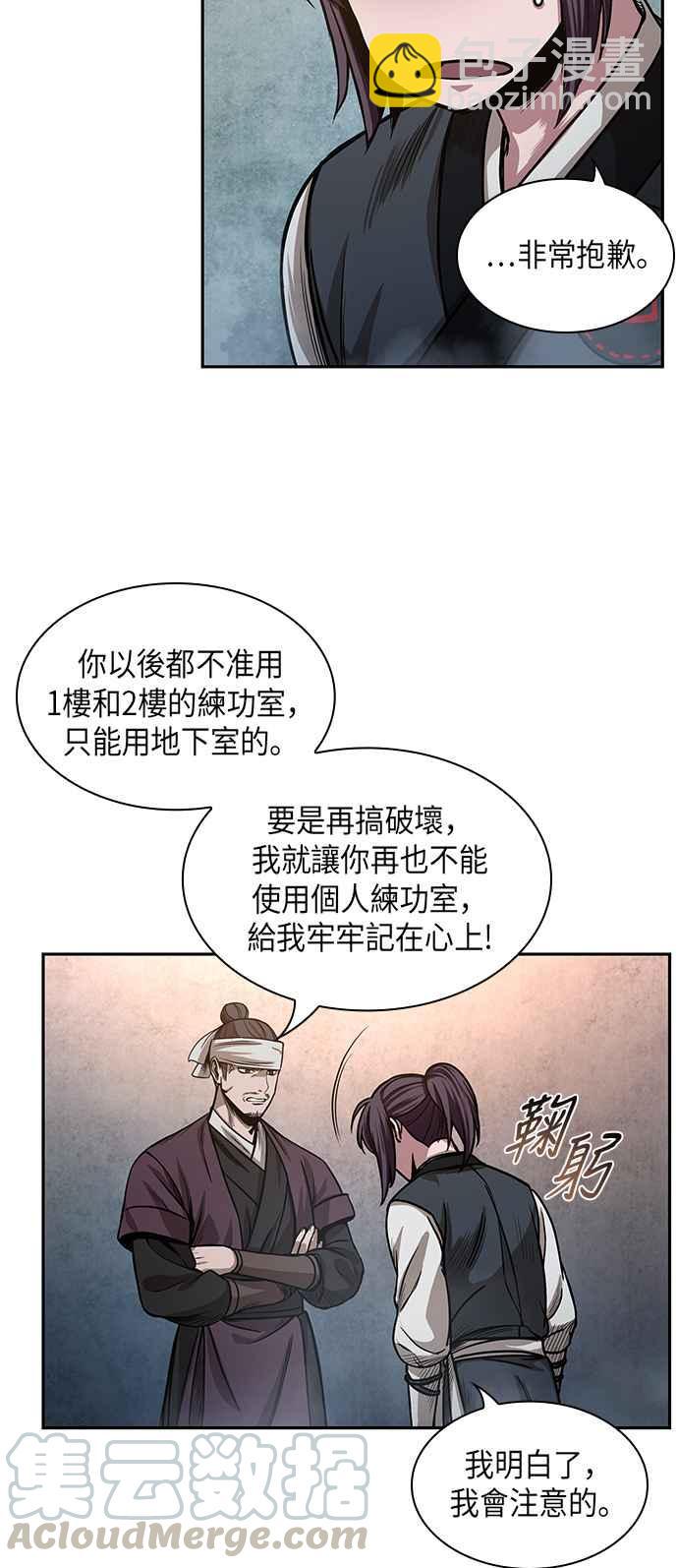 0031. 第12章 天魔祖师爷的心得(3)55