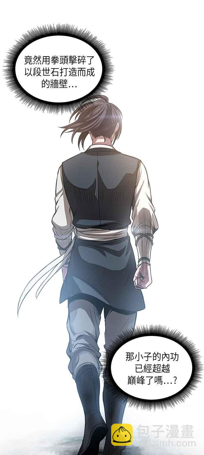 0031. 第12章 天魔祖师爷的心得(3)57