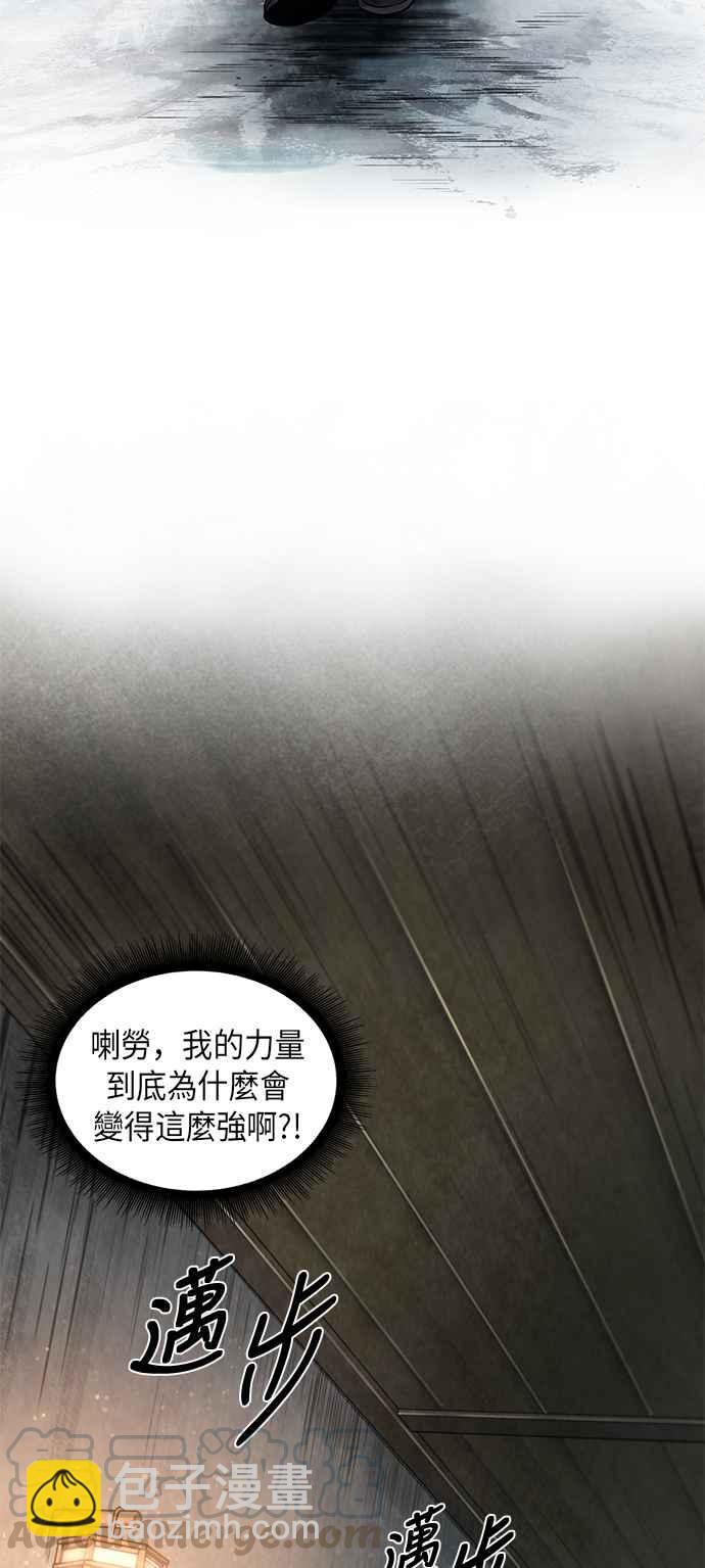 0031. 第12章 天魔祖师爷的心得(3)58