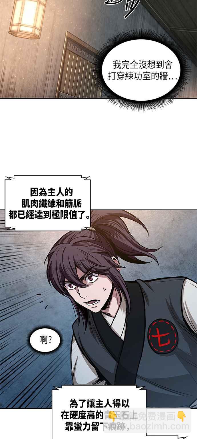 0031. 第12章 天魔祖师爷的心得(3)59