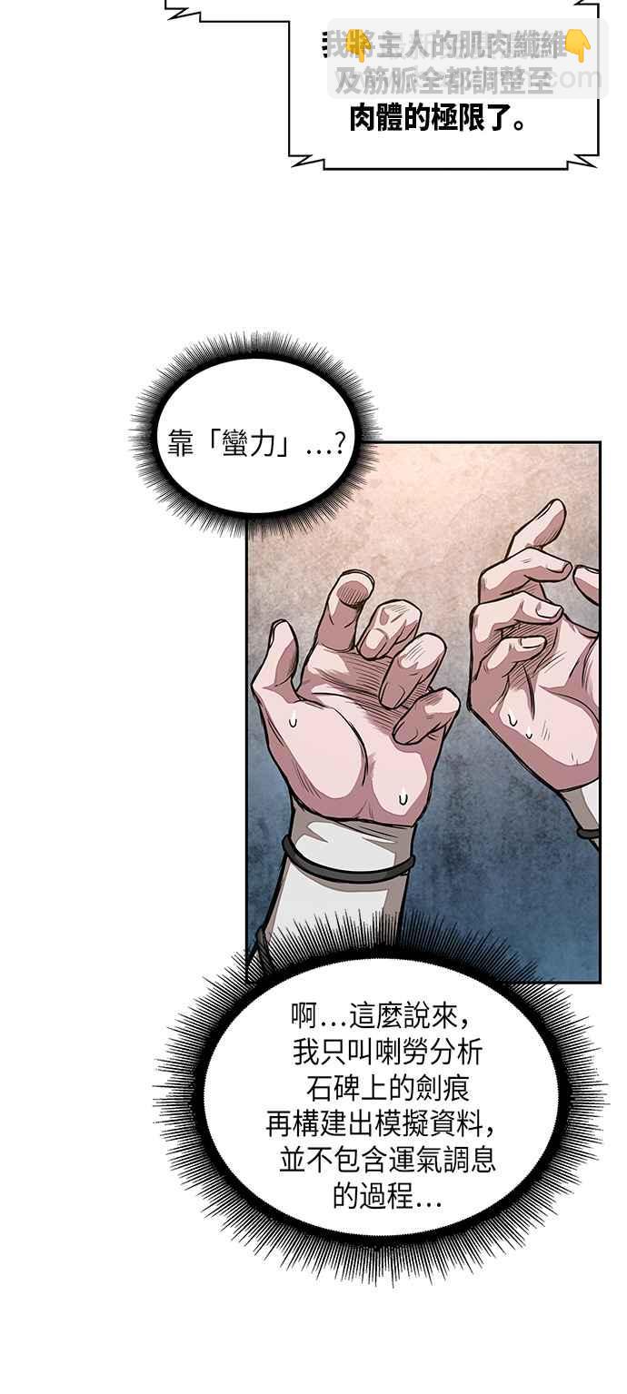 0031. 第12章 天魔祖师爷的心得(3)60