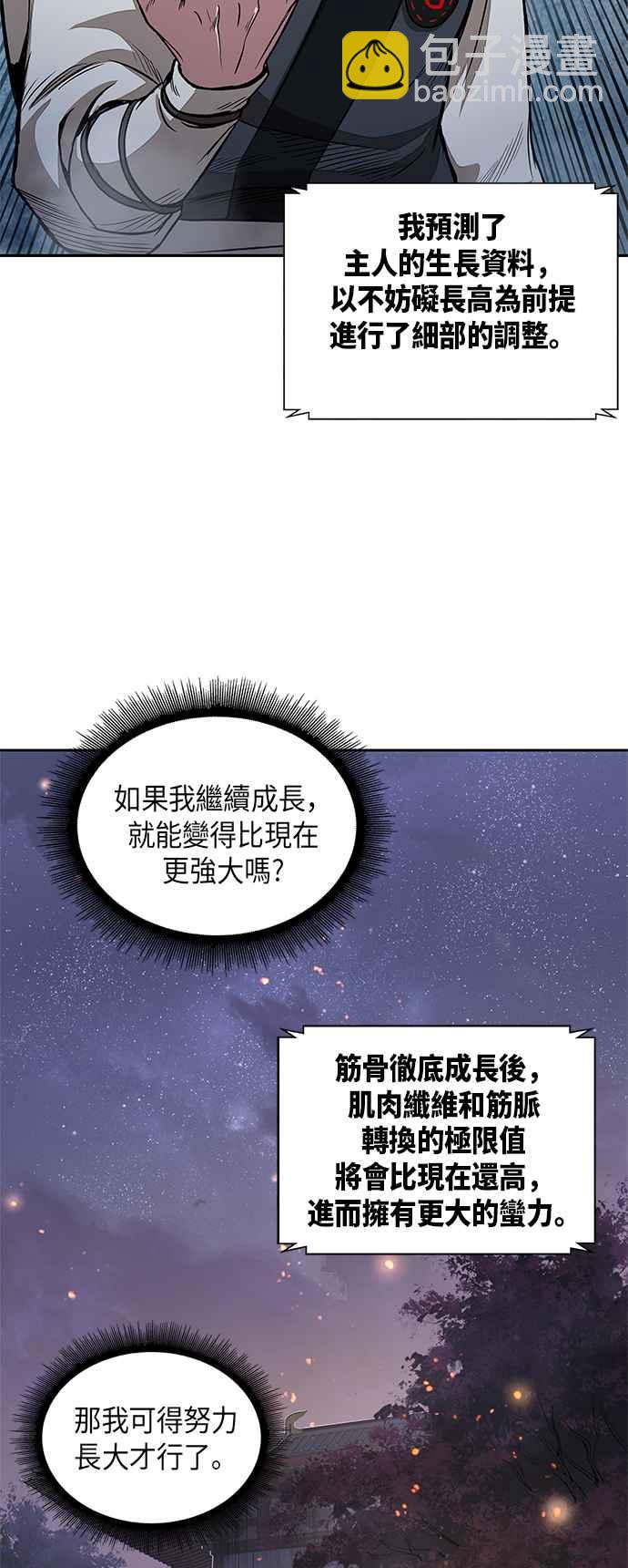 0031. 第12章 天魔祖师爷的心得(3)62