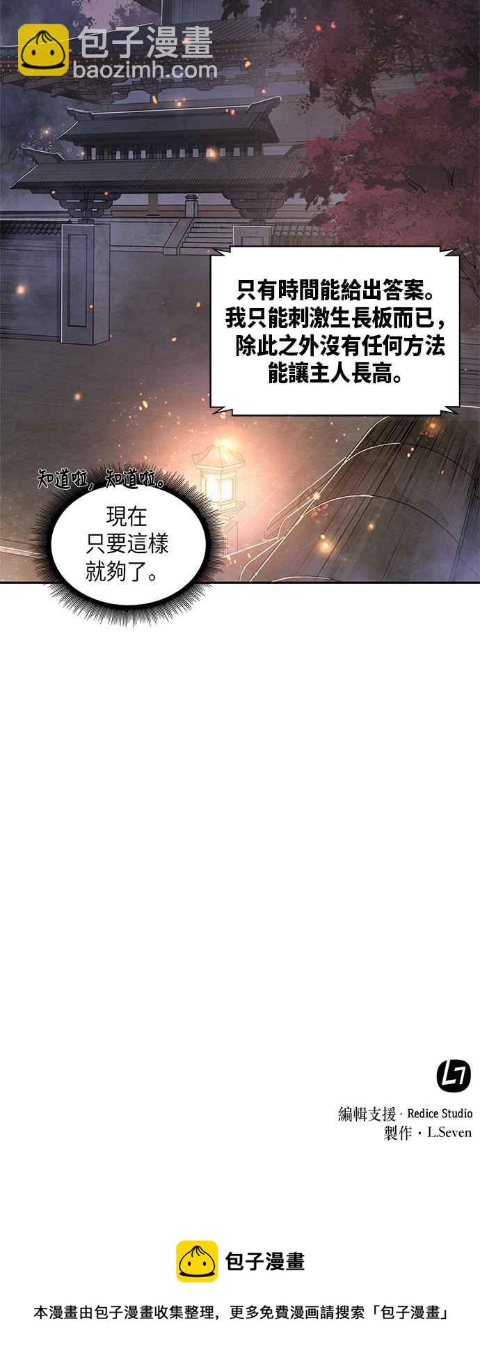 0031. 第12章 天魔祖师爷的心得(3)63