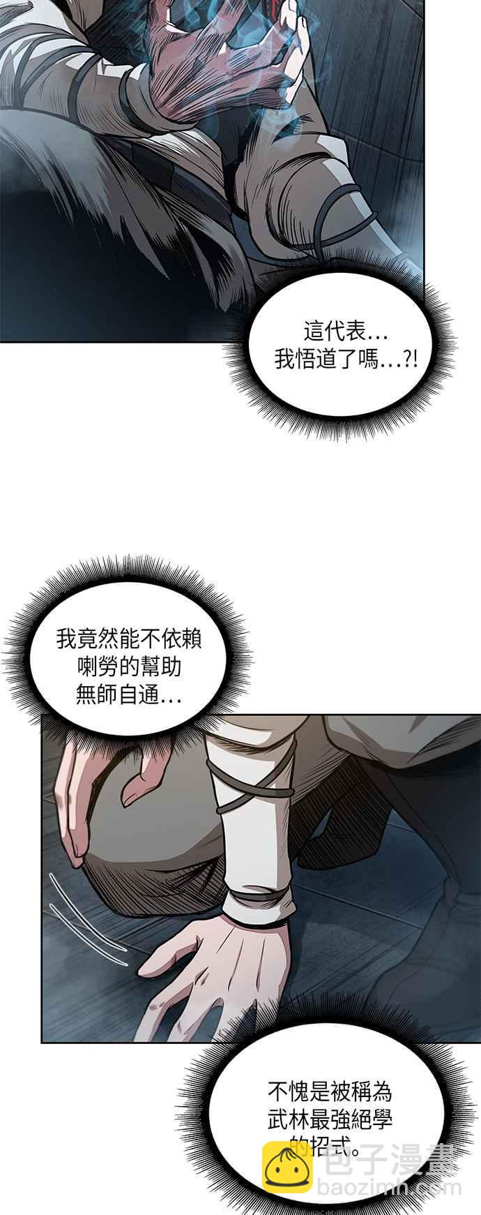 0031. 第12章 天魔祖师爷的心得(3)8