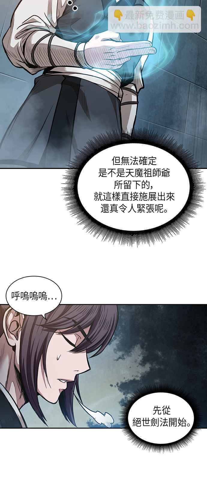 0032. 第12章 天魔祖师爷的心得(4)1