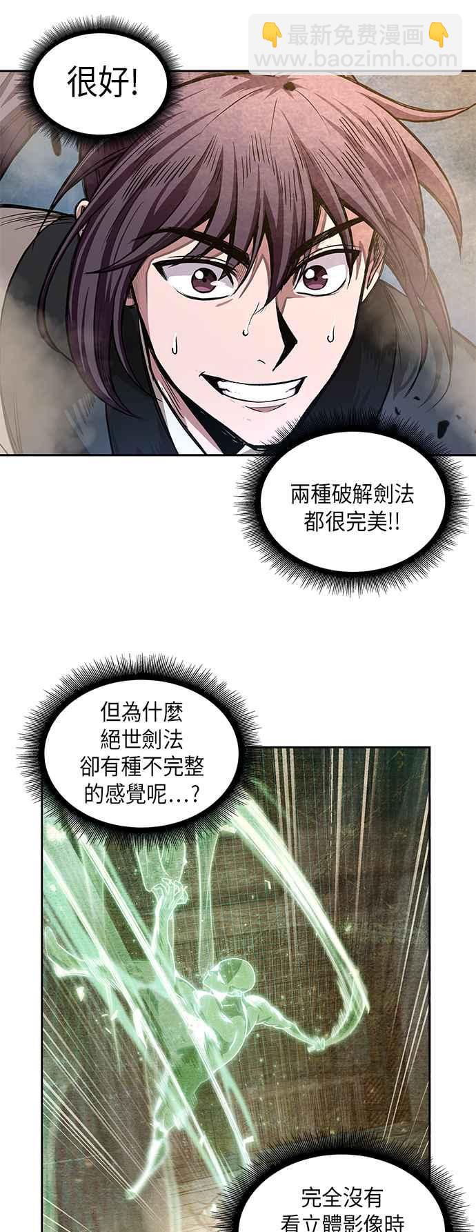 0032. 第12章 天魔祖师爷的心得(4)10