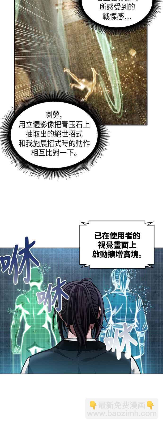 0032. 第12章 天魔祖师爷的心得(4)11