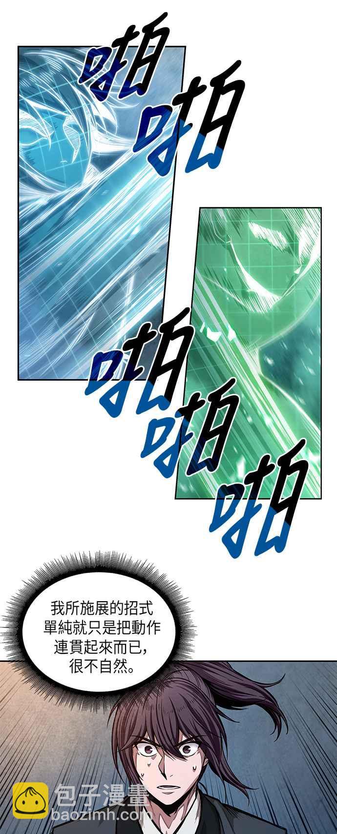 0032. 第12章 天魔祖师爷的心得(4)14