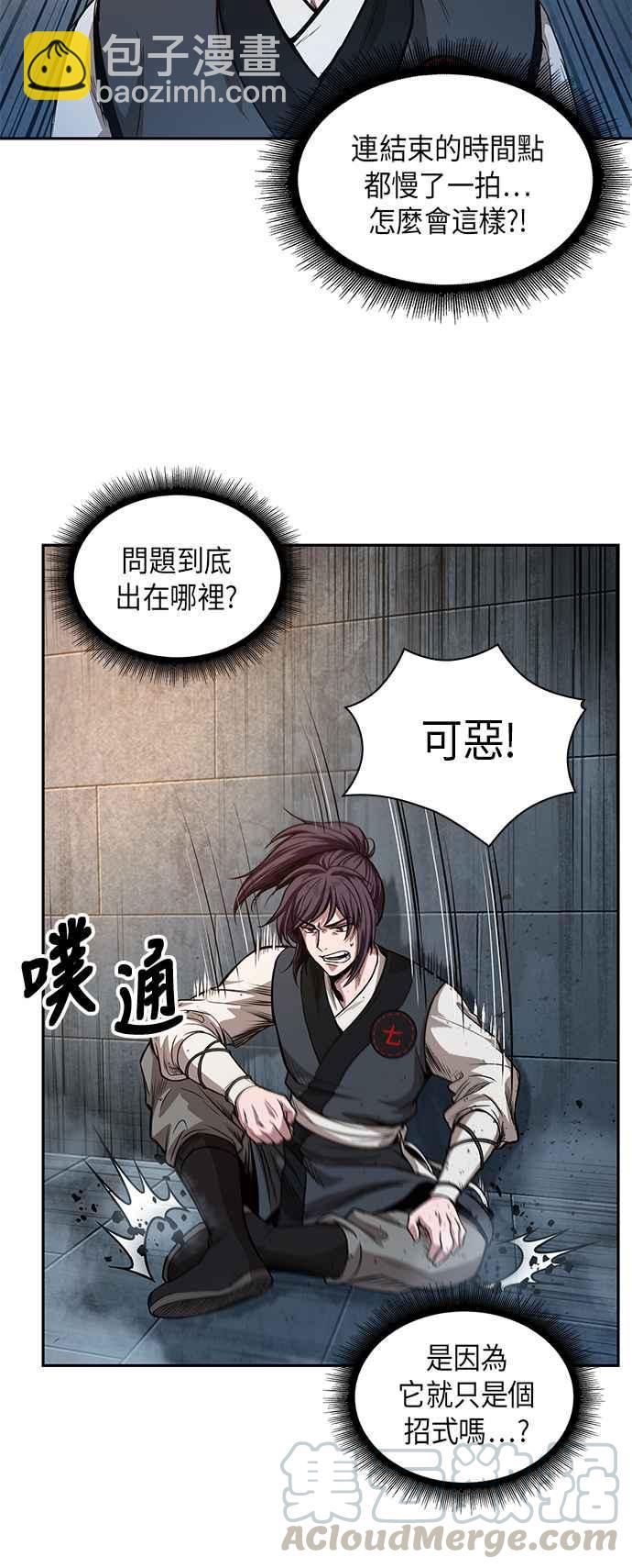0032. 第12章 天魔祖师爷的心得(4)15