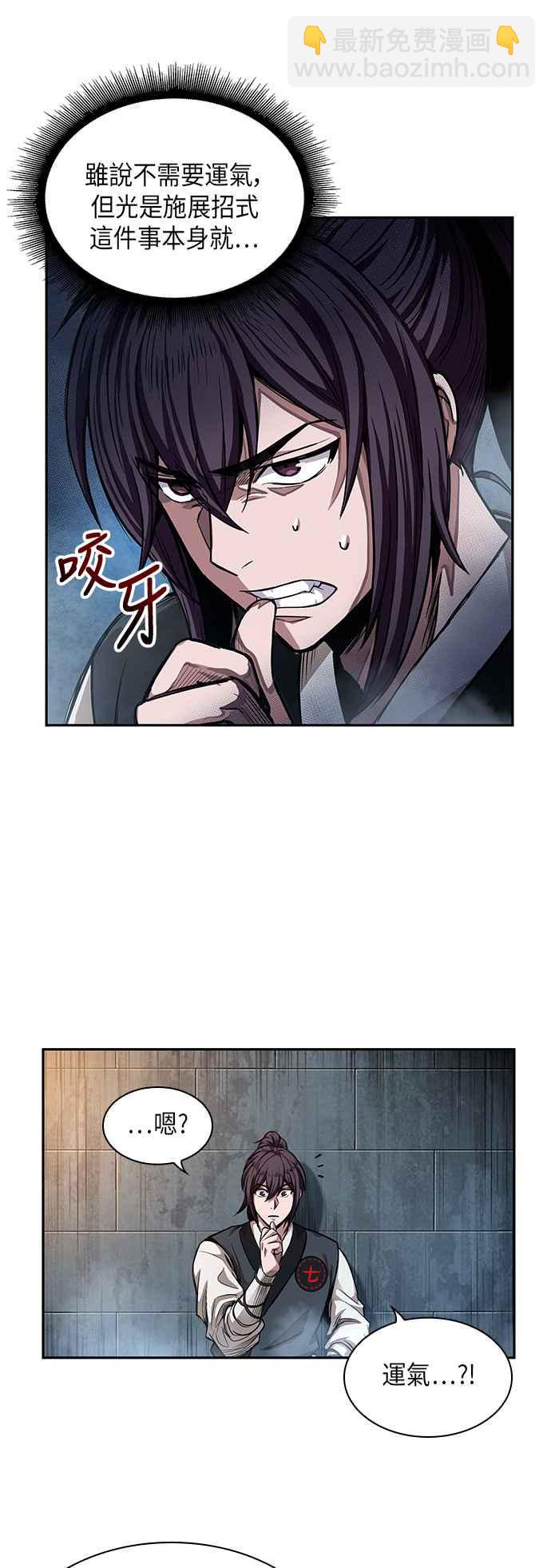 0032. 第12章 天魔祖师爷的心得(4)16