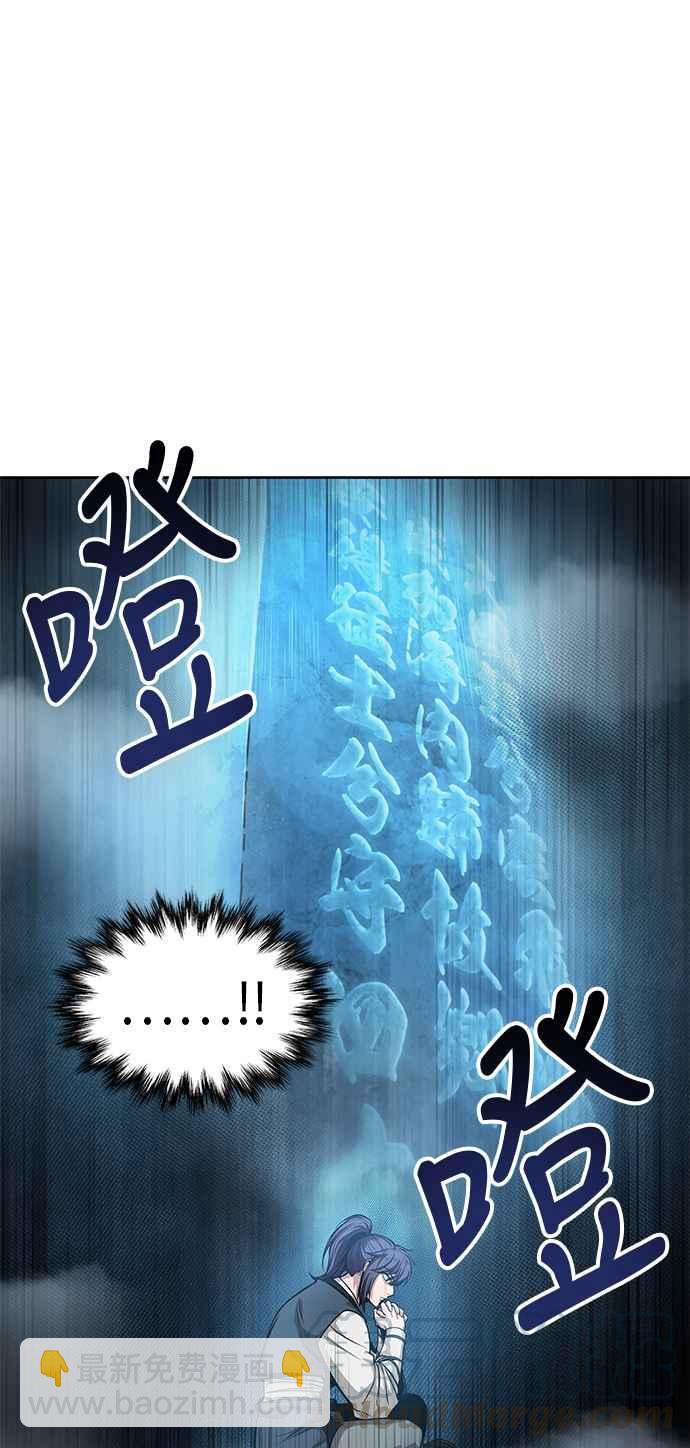 0032. 第12章 天魔祖师爷的心得(4)18