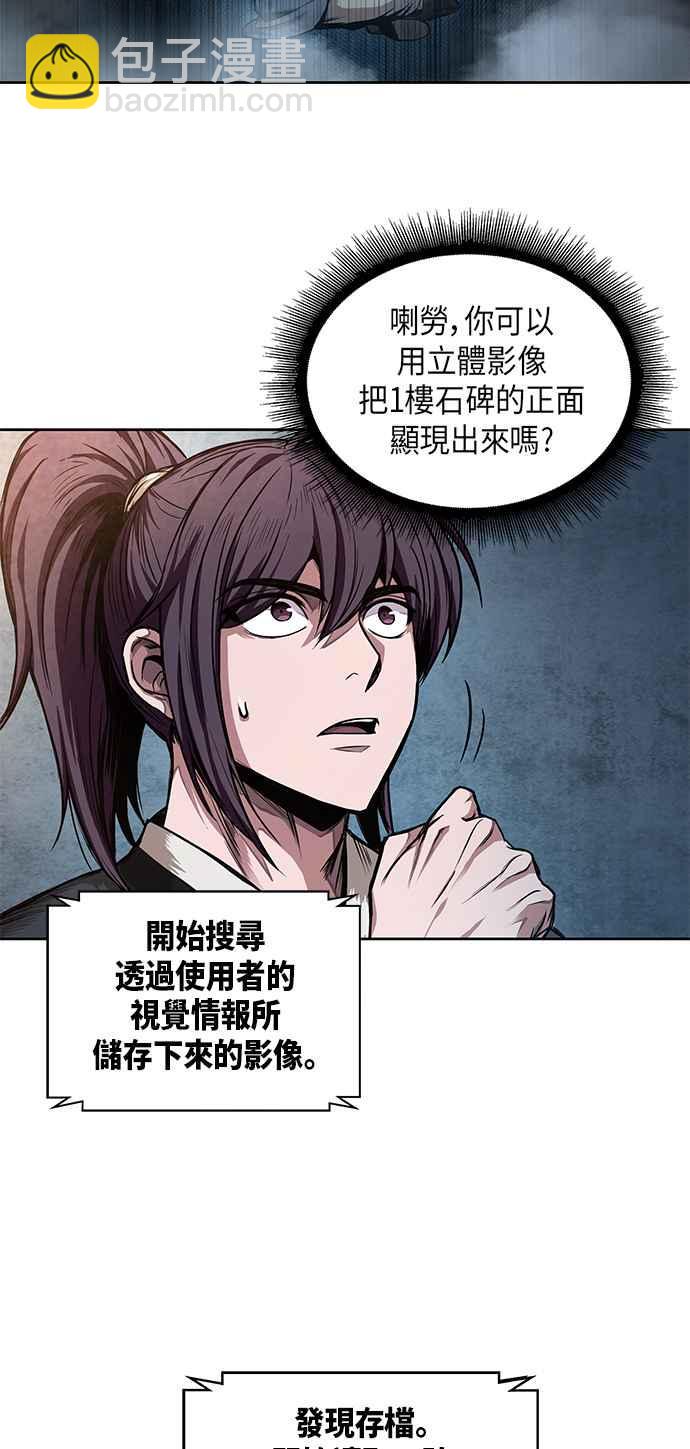 0032. 第12章 天魔祖师爷的心得(4)19