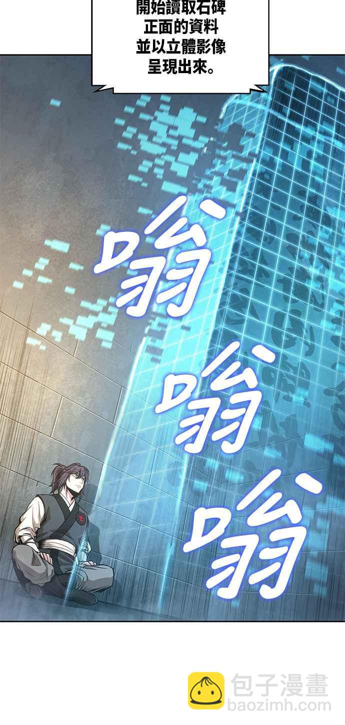 0032. 第12章 天魔祖师爷的心得(4)20