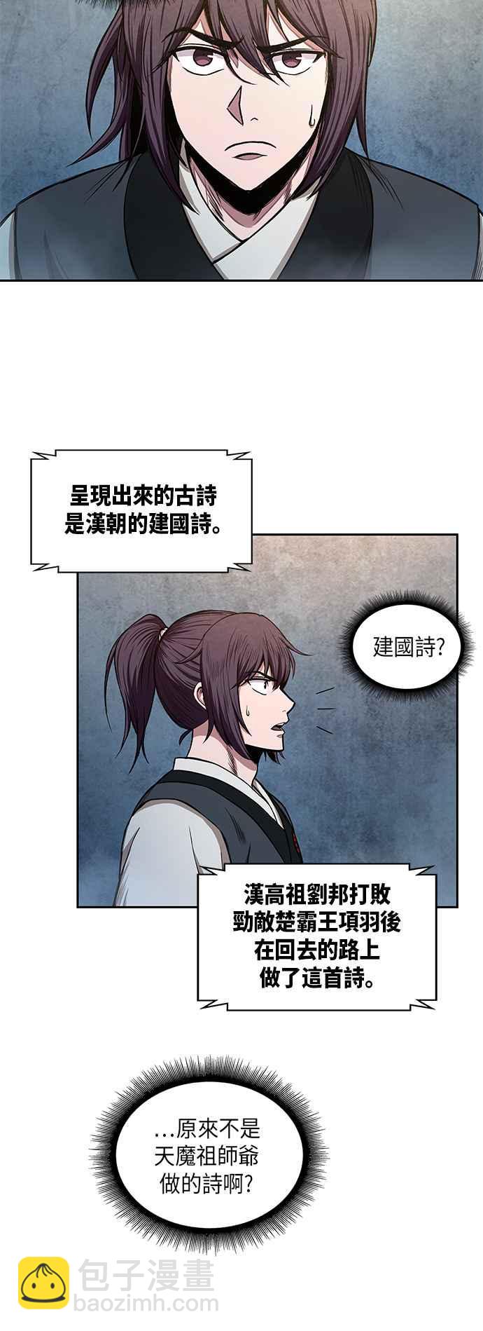 0032. 第12章 天魔祖师爷的心得(4)22