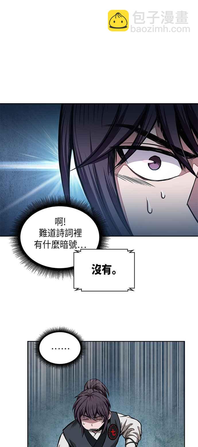 0032. 第12章 天魔祖师爷的心得(4)23