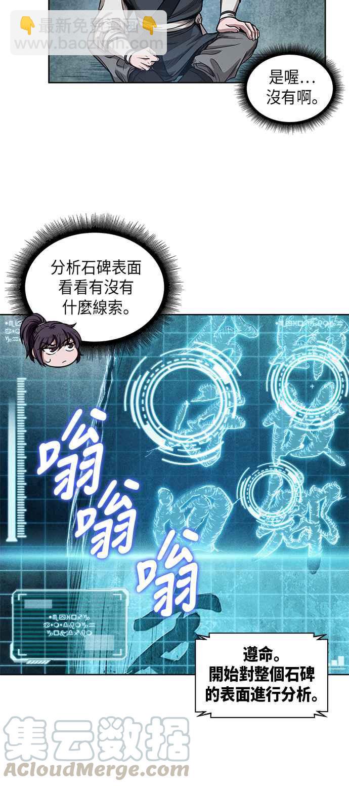 0032. 第12章 天魔祖师爷的心得(4)24