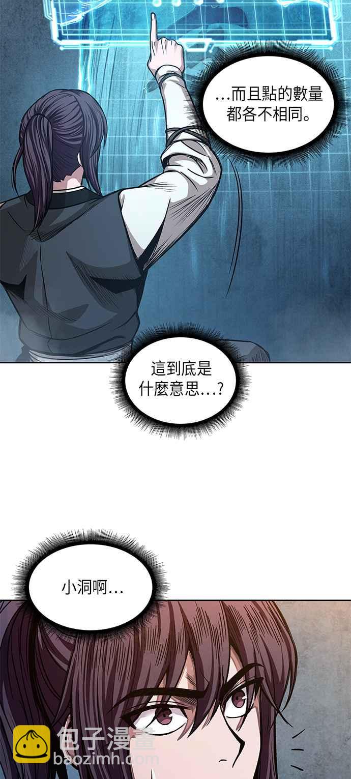 0032. 第12章 天魔祖师爷的心得(4)26