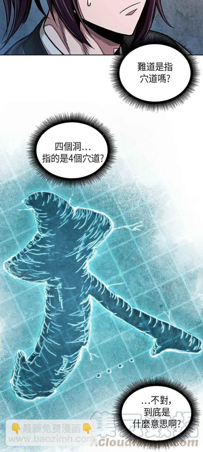 0032. 第12章 天魔祖师爷的心得(4)27