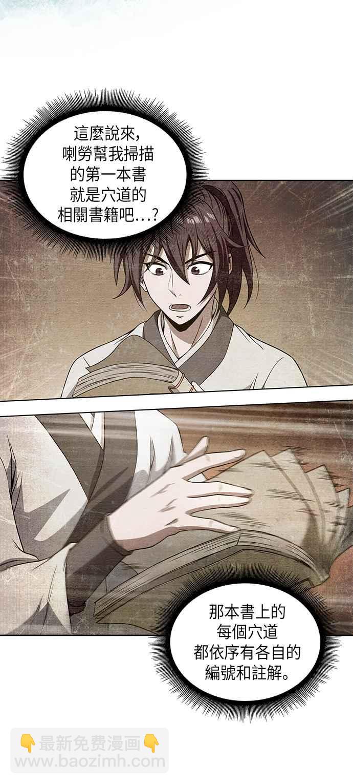 0032. 第12章 天魔祖师爷的心得(4)28