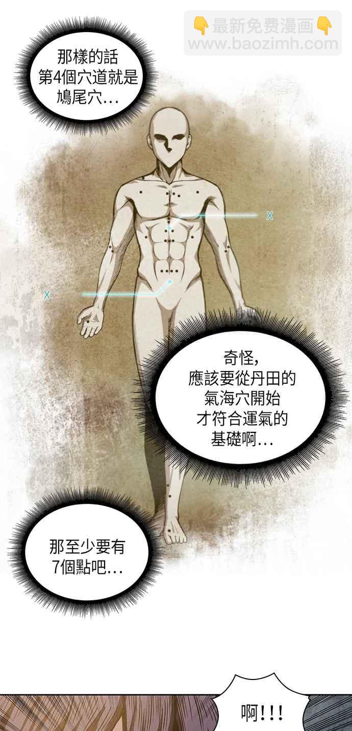 0032. 第12章 天魔祖师爷的心得(4)29