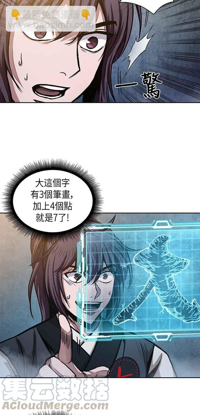 0032. 第12章 天魔祖师爷的心得(4)30