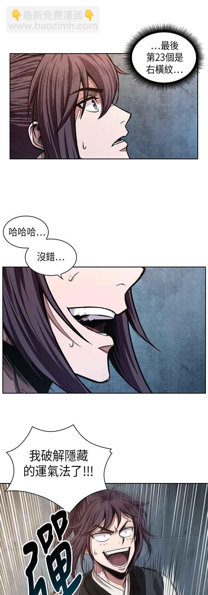 0032. 第12章 天魔祖师爷的心得(4)32