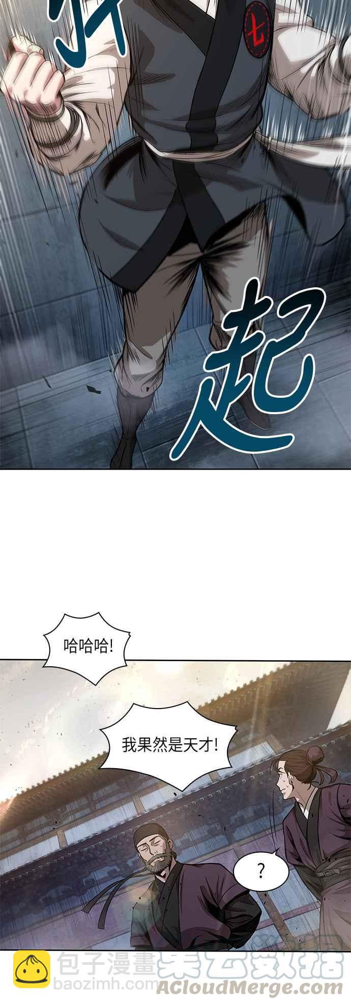 0032. 第12章 天魔祖师爷的心得(4)33