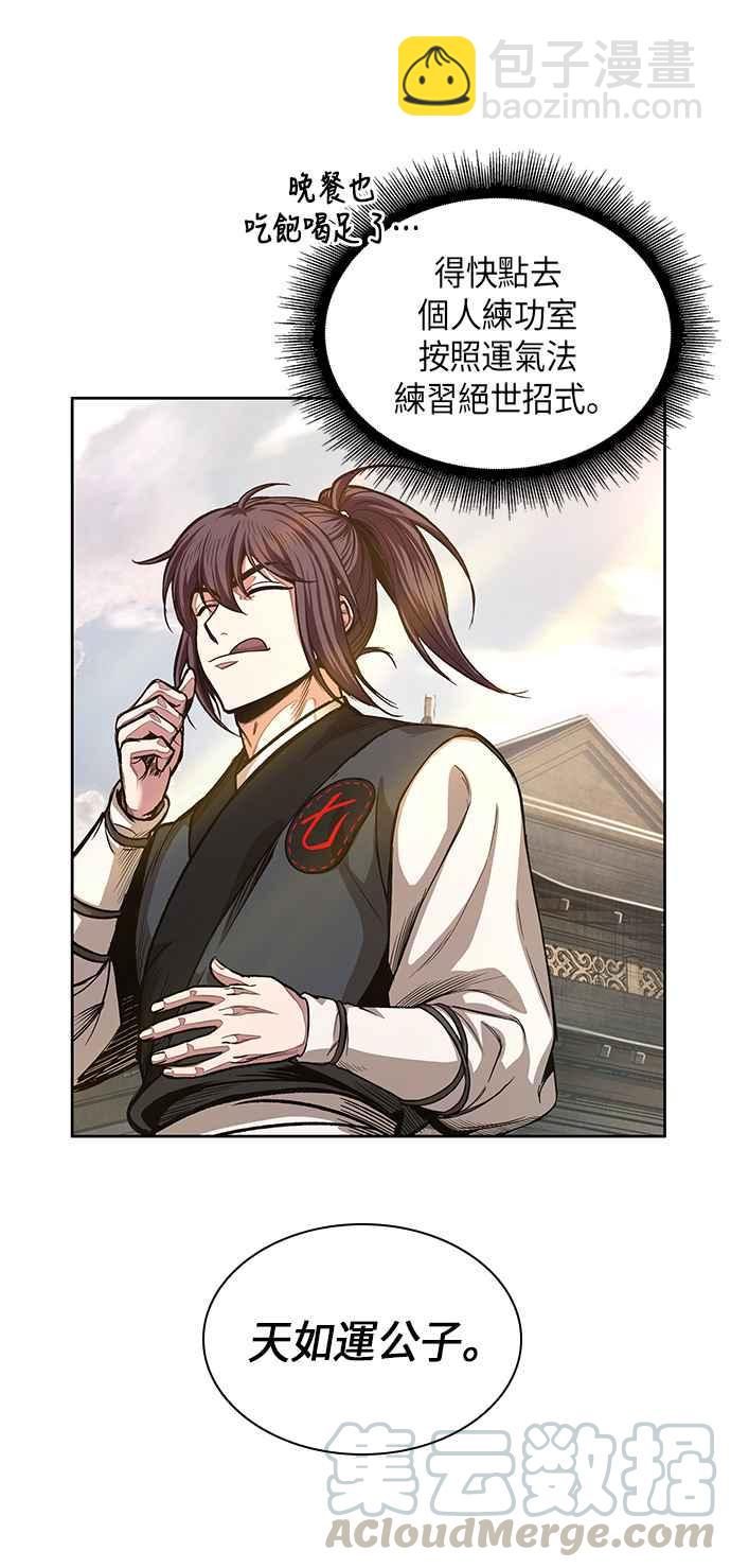 0032. 第12章 天魔祖师爷的心得(4)36