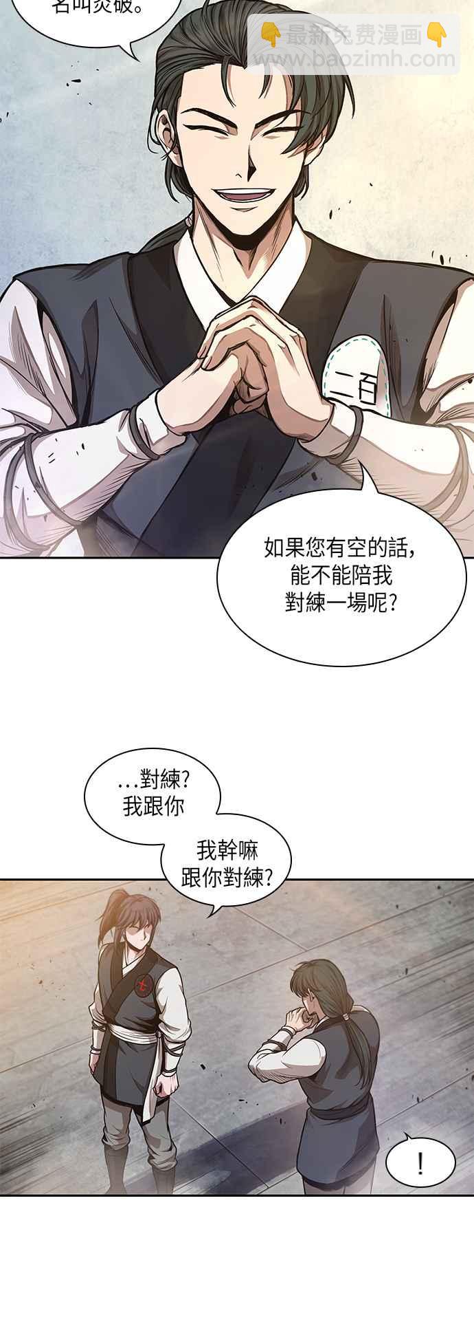0032. 第12章 天魔祖师爷的心得(4)38