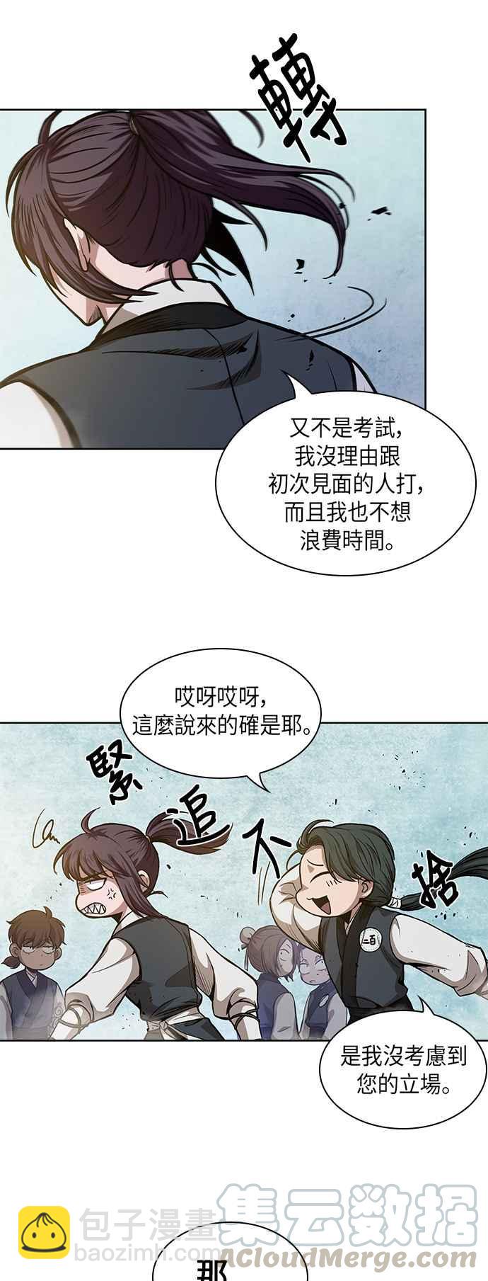 0032. 第12章 天魔祖师爷的心得(4)39