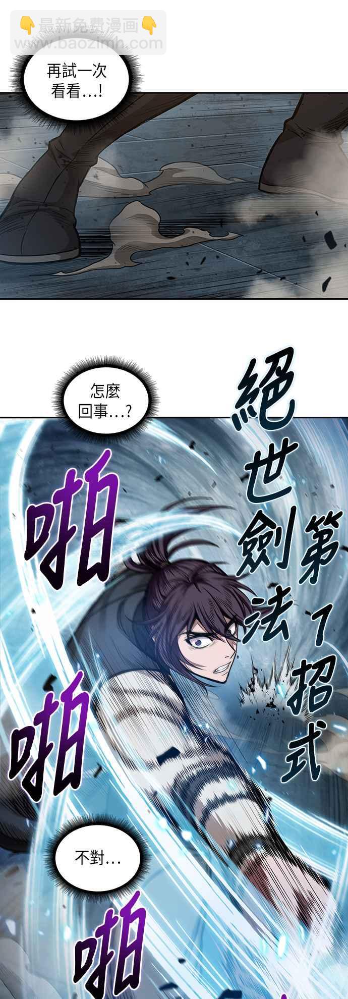 0032. 第12章 天魔祖师爷的心得(4)4