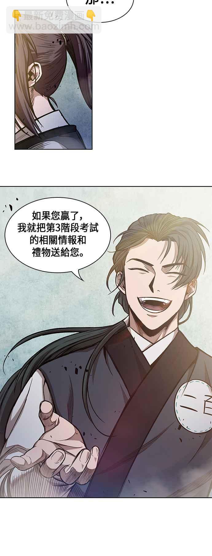 0032. 第12章 天魔祖师爷的心得(4)40