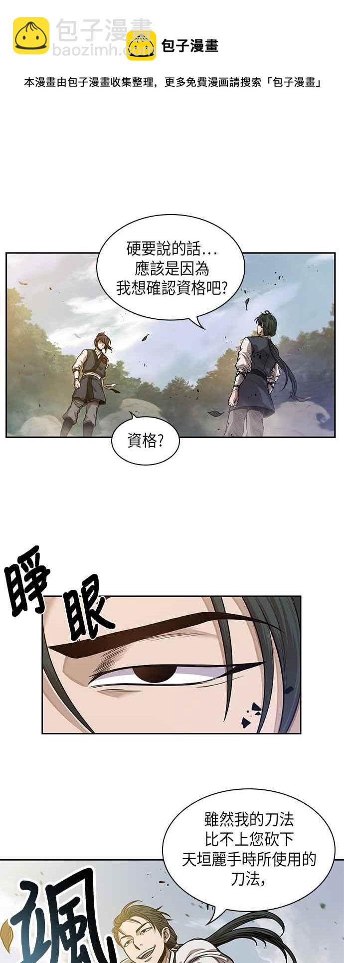 0032. 第12章 天魔祖师爷的心得(4)43