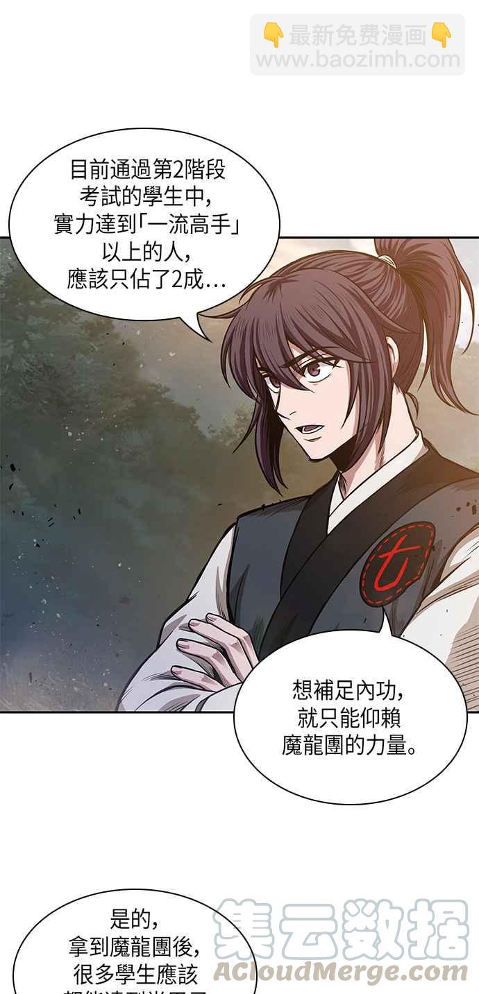 0033. 第13章 召集十一位人才吧(1)12