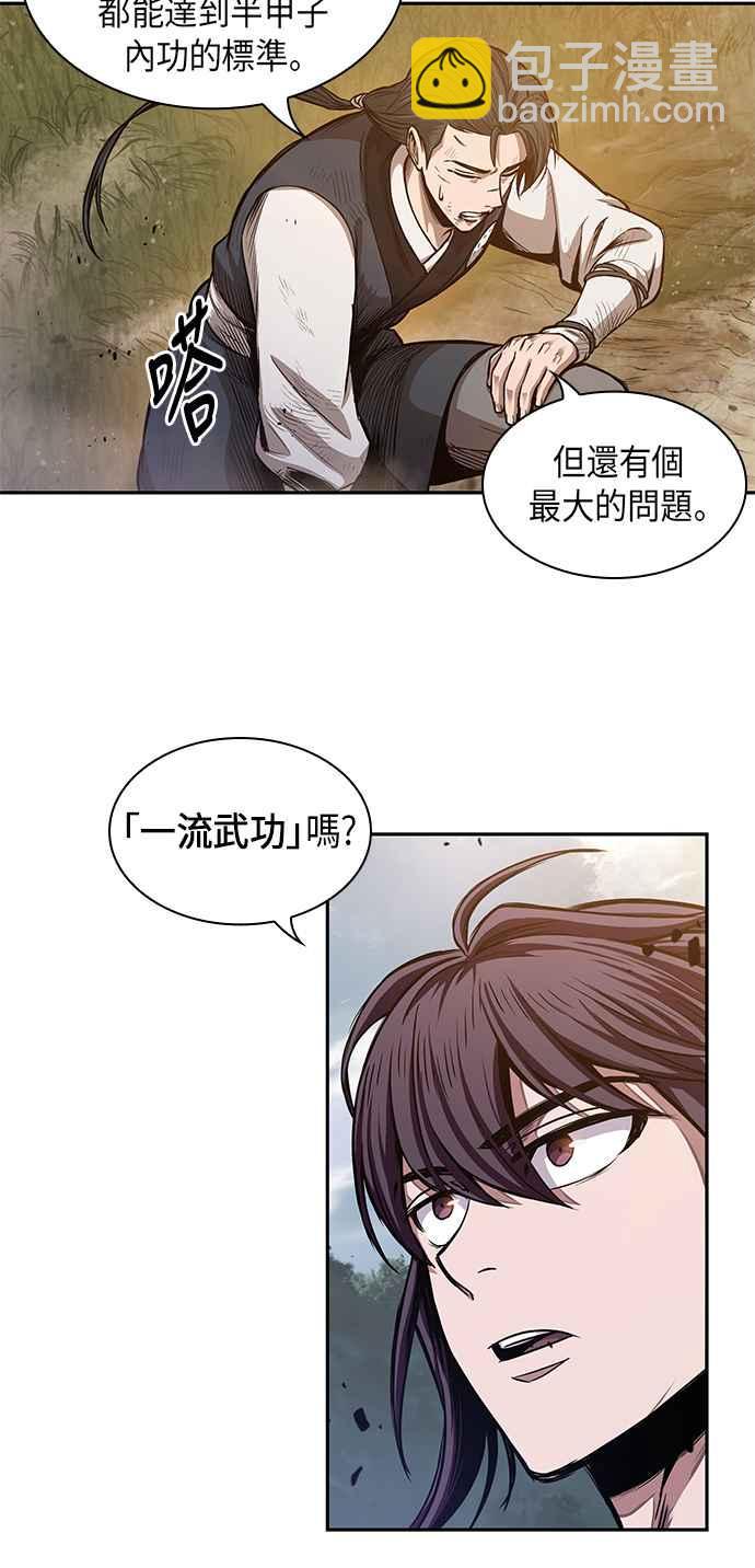 0033. 第13章 召集十一位人才吧(1)13