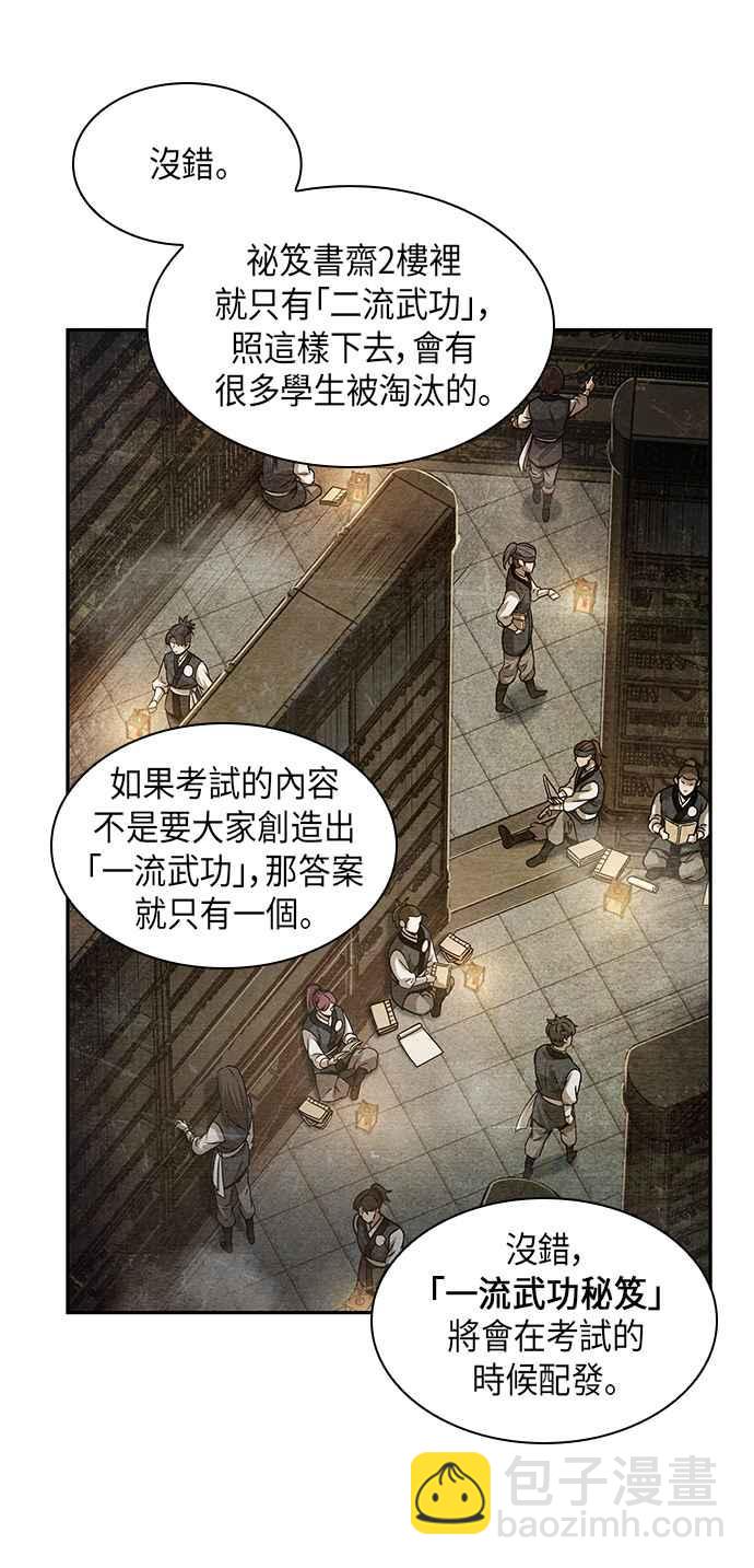 0033. 第13章 召集十一位人才吧(1)14