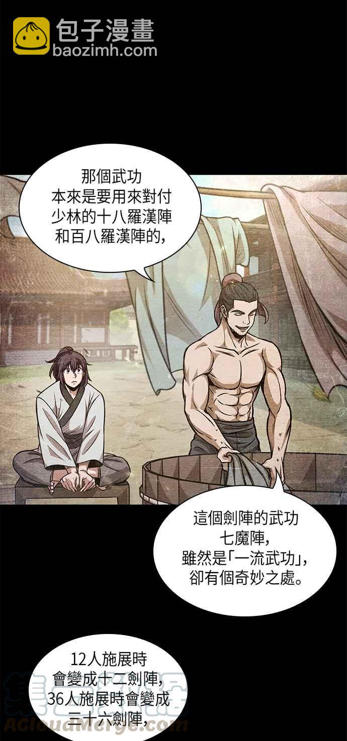 0033. 第13章 召集十一位人才吧(1)18