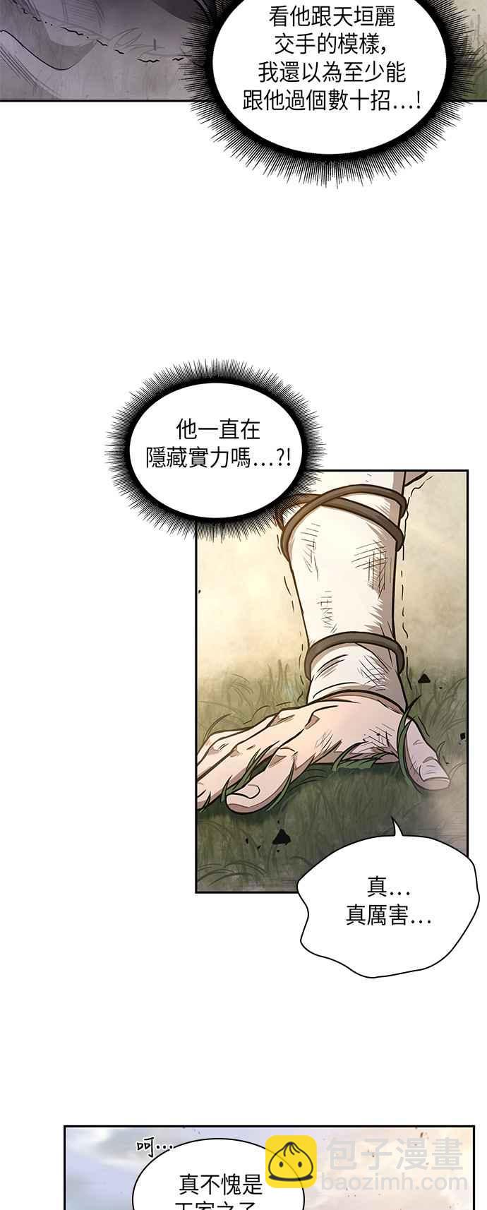 0033. 第13章 召集十一位人才吧(1)2