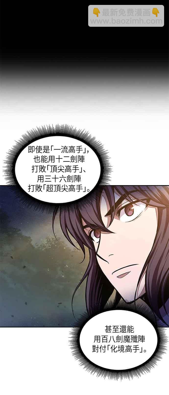 0033. 第13章 召集十一位人才吧(1)20