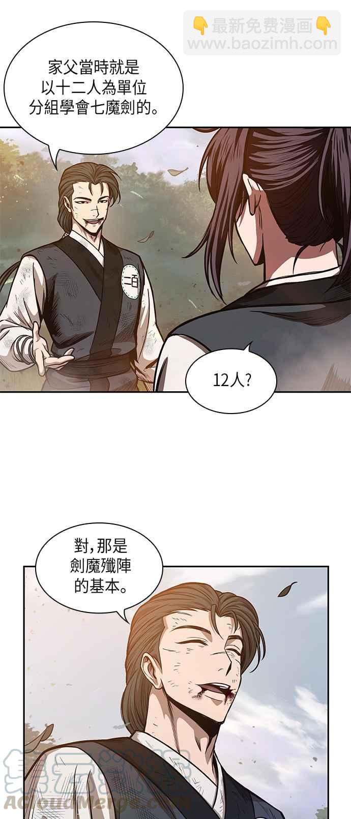 0033. 第13章 召集十一位人才吧(1)21