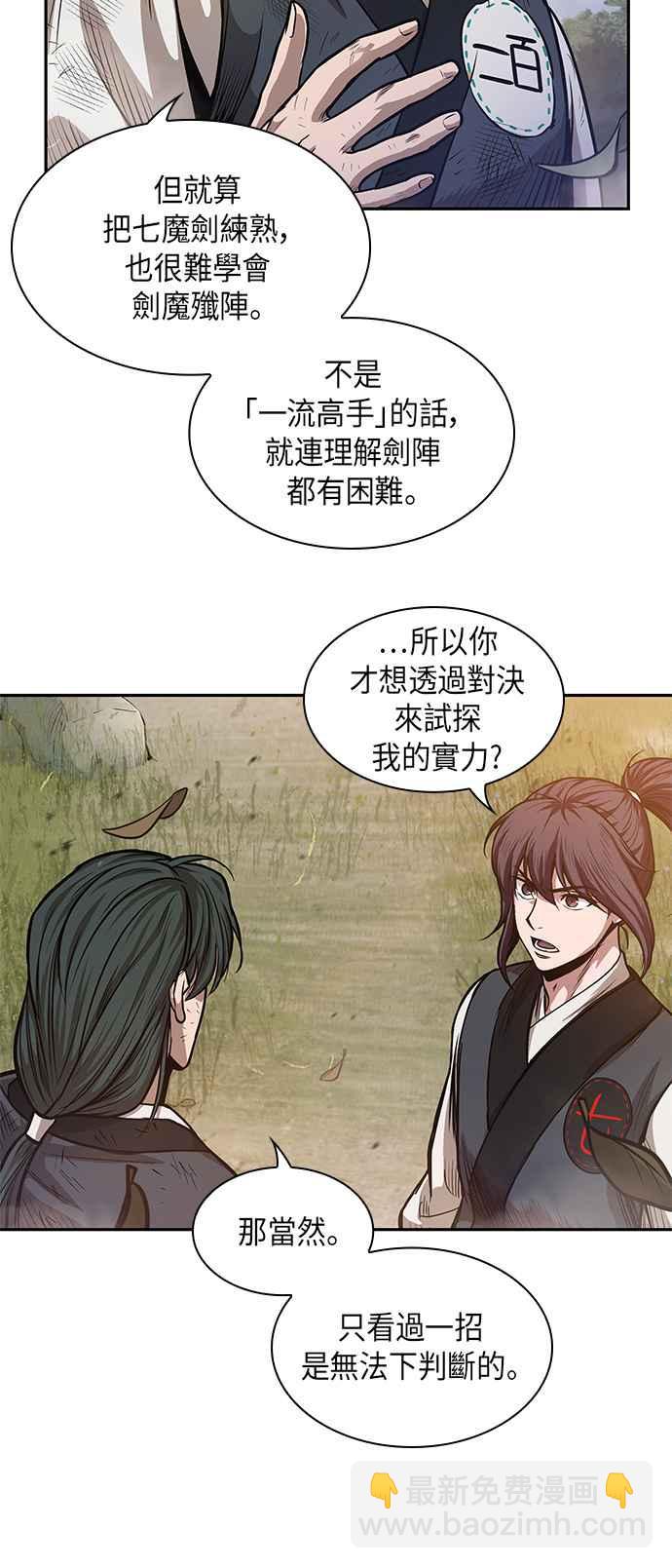 0033. 第13章 召集十一位人才吧(1)22