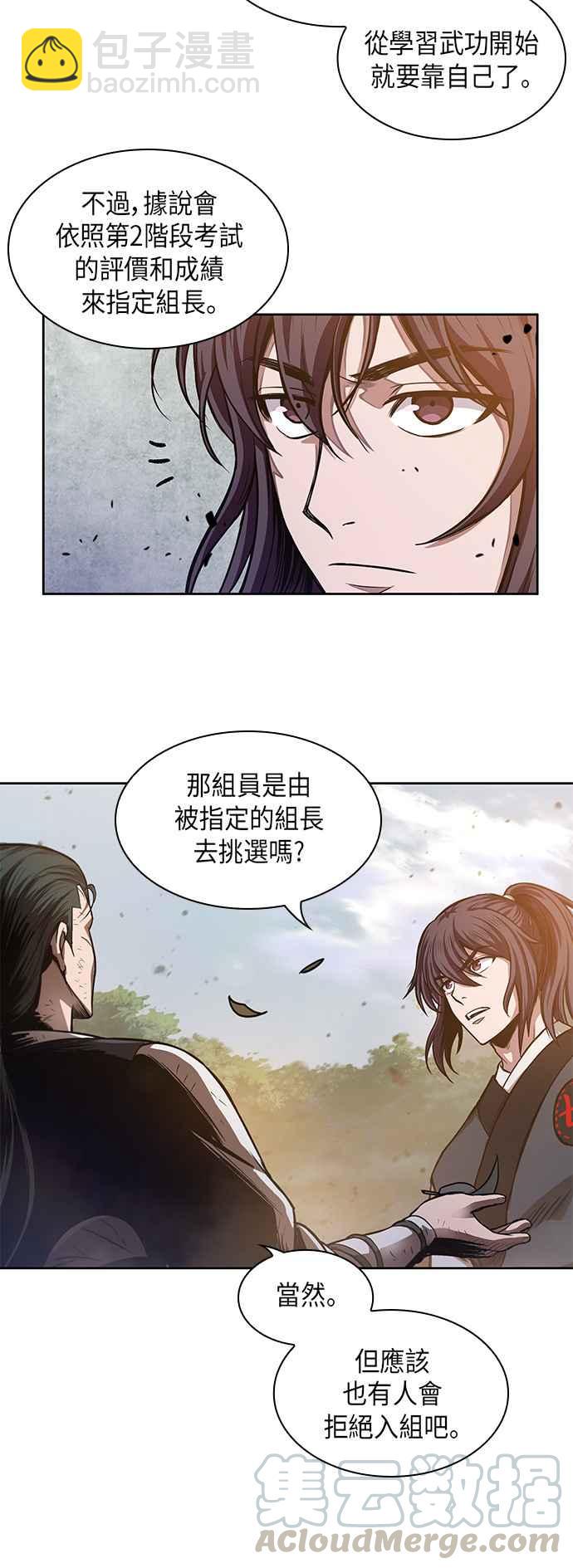 0033. 第13章 召集十一位人才吧(1)24